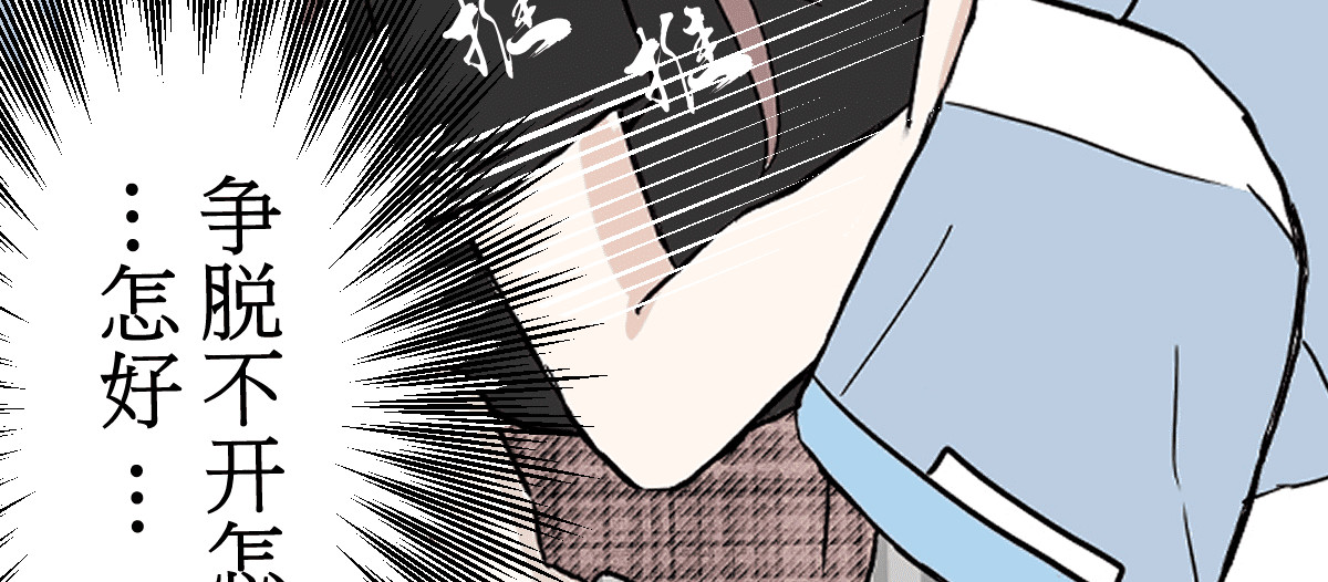 神约 01陌生的初遇 第63页