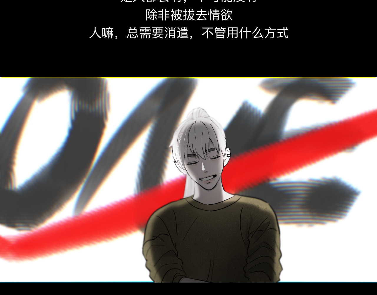 碎钻 第二集 欲望 第3页