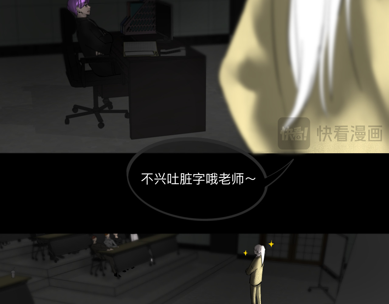 碎钻 第二集 欲望 第29页