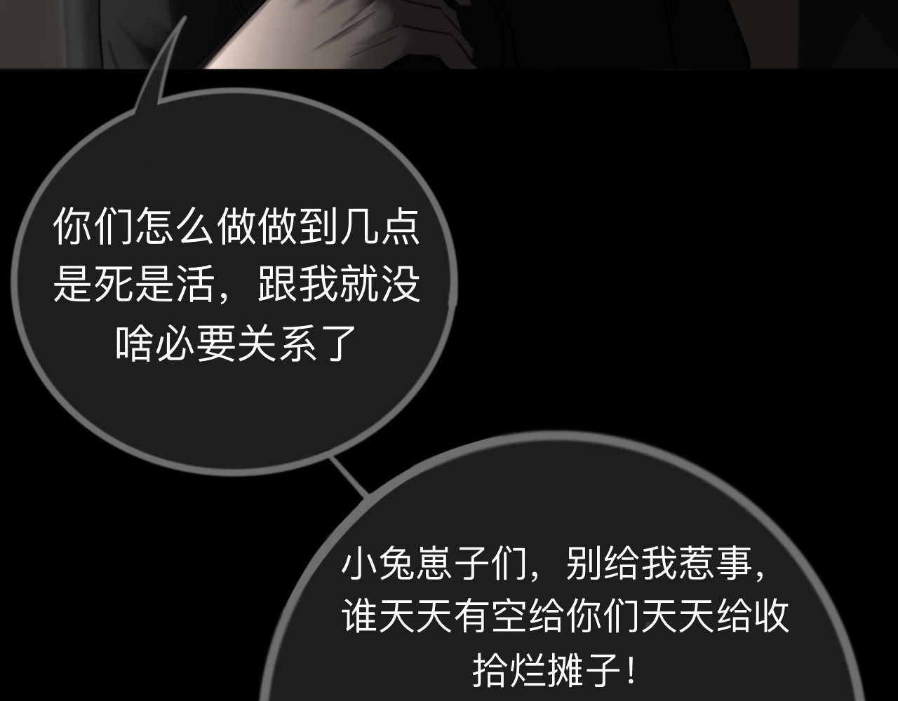 碎钻 第二集 欲望 第37页