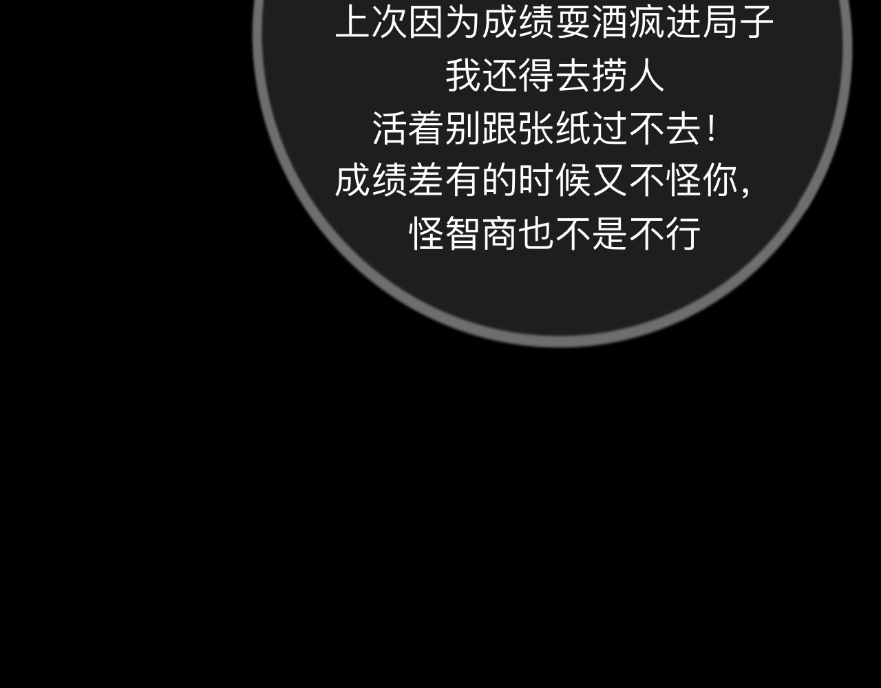 碎钻 第二集 欲望 第38页