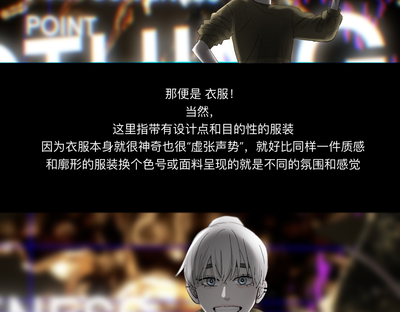 碎钻 第二集 欲望 第5页