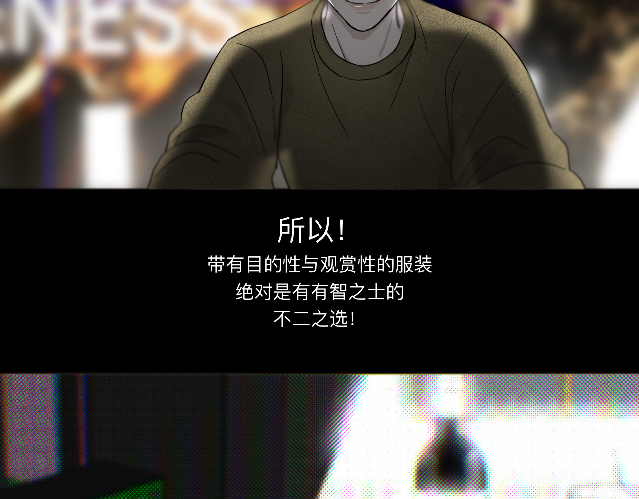 碎钻 第二集 欲望 第6页