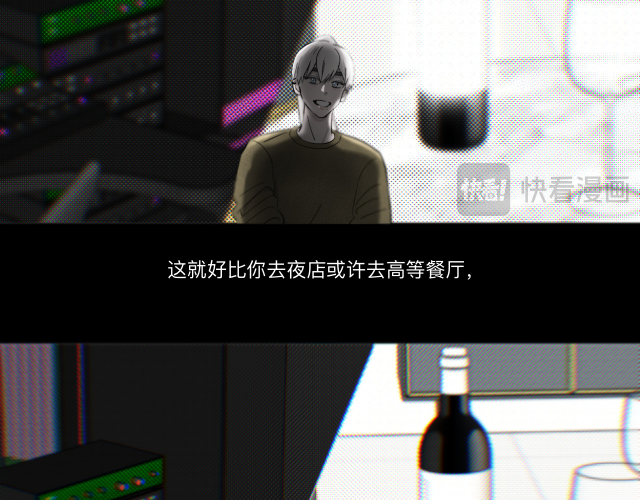 碎钻 第二集 欲望 第7页