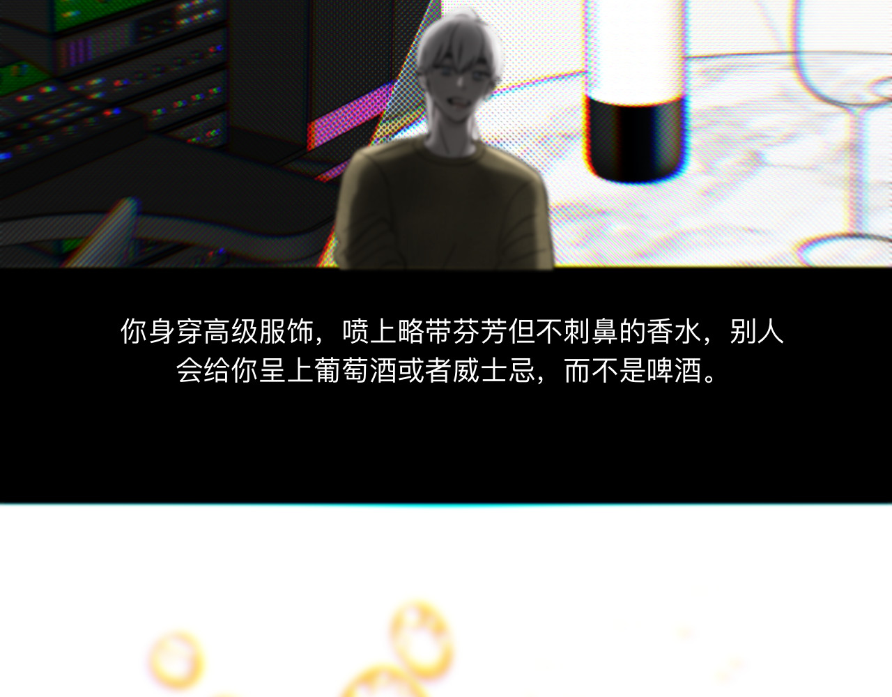 碎钻 第二集 欲望 第8页