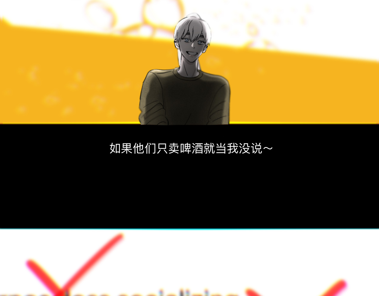 碎钻 第二集 欲望 第9页