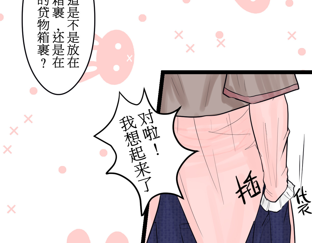 神约 04倒楣day-2 第5页