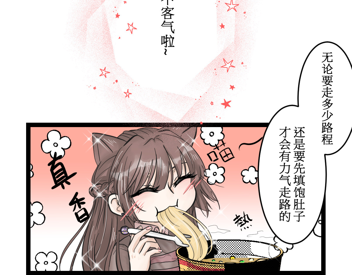 神约 05继续寻路中 第8页