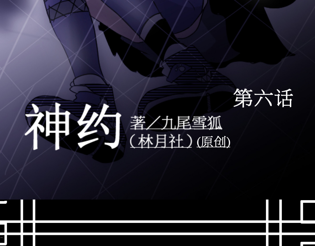 神约 06 手提电话响了?谁接？ 第2页