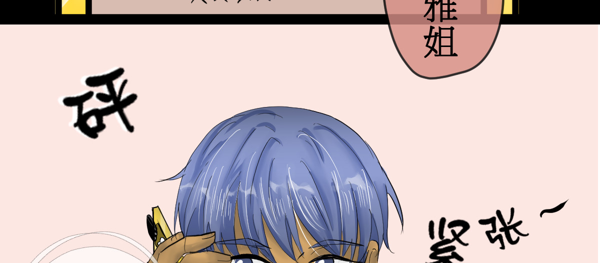 神约 06 手提电话响了?谁接？ 第15页