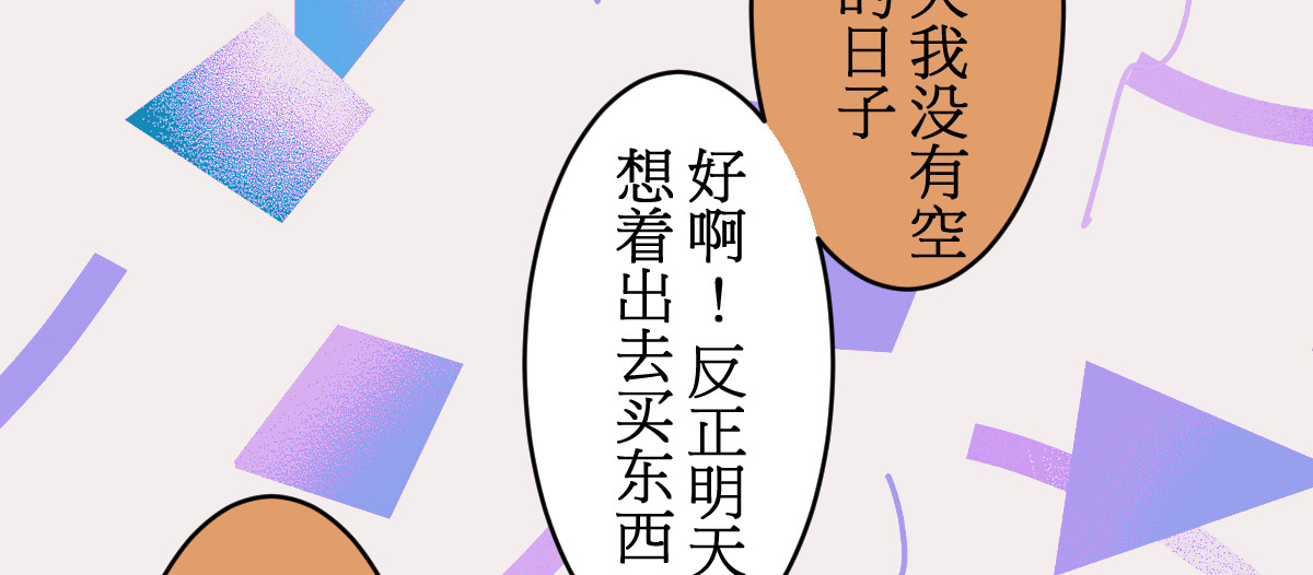 神约 06 手提电话响了?谁接？ 第27页
