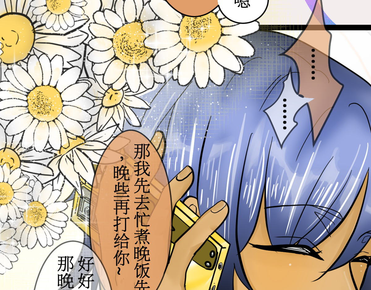 神约 06 手提电话响了?谁接？ 第29页