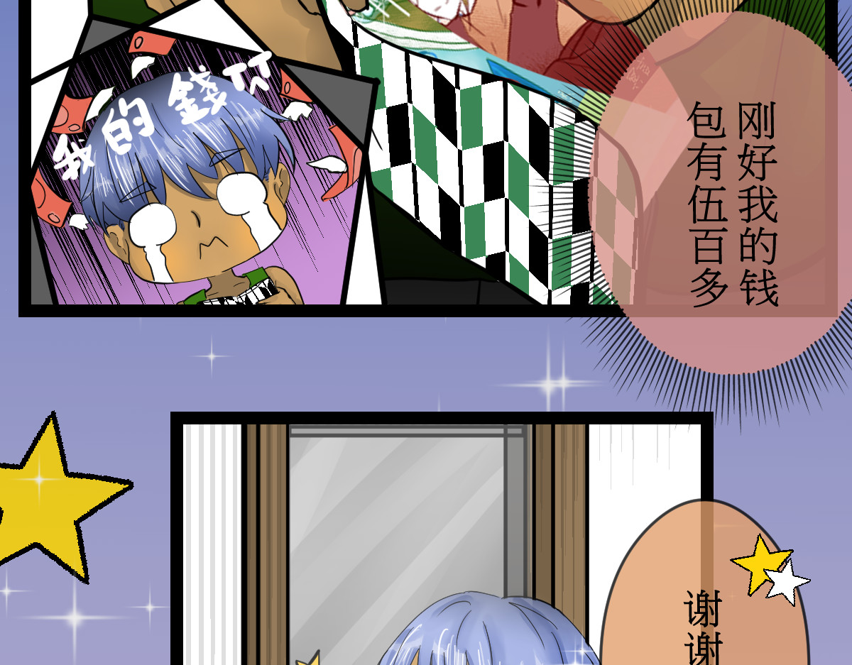 神约 06 手提电话响了?谁接？ 第35页