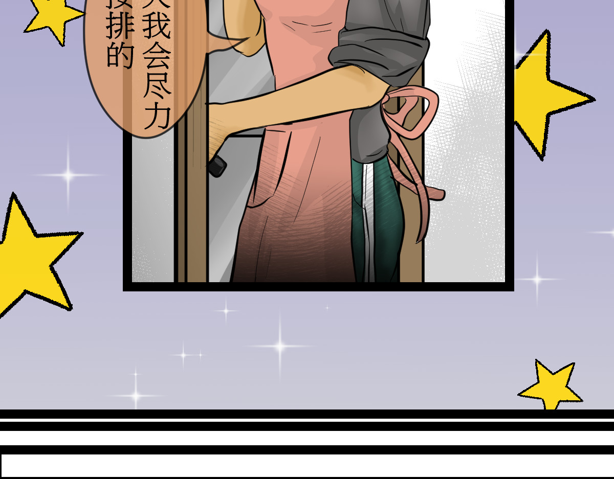 神约 06 手提电话响了?谁接？ 第37页