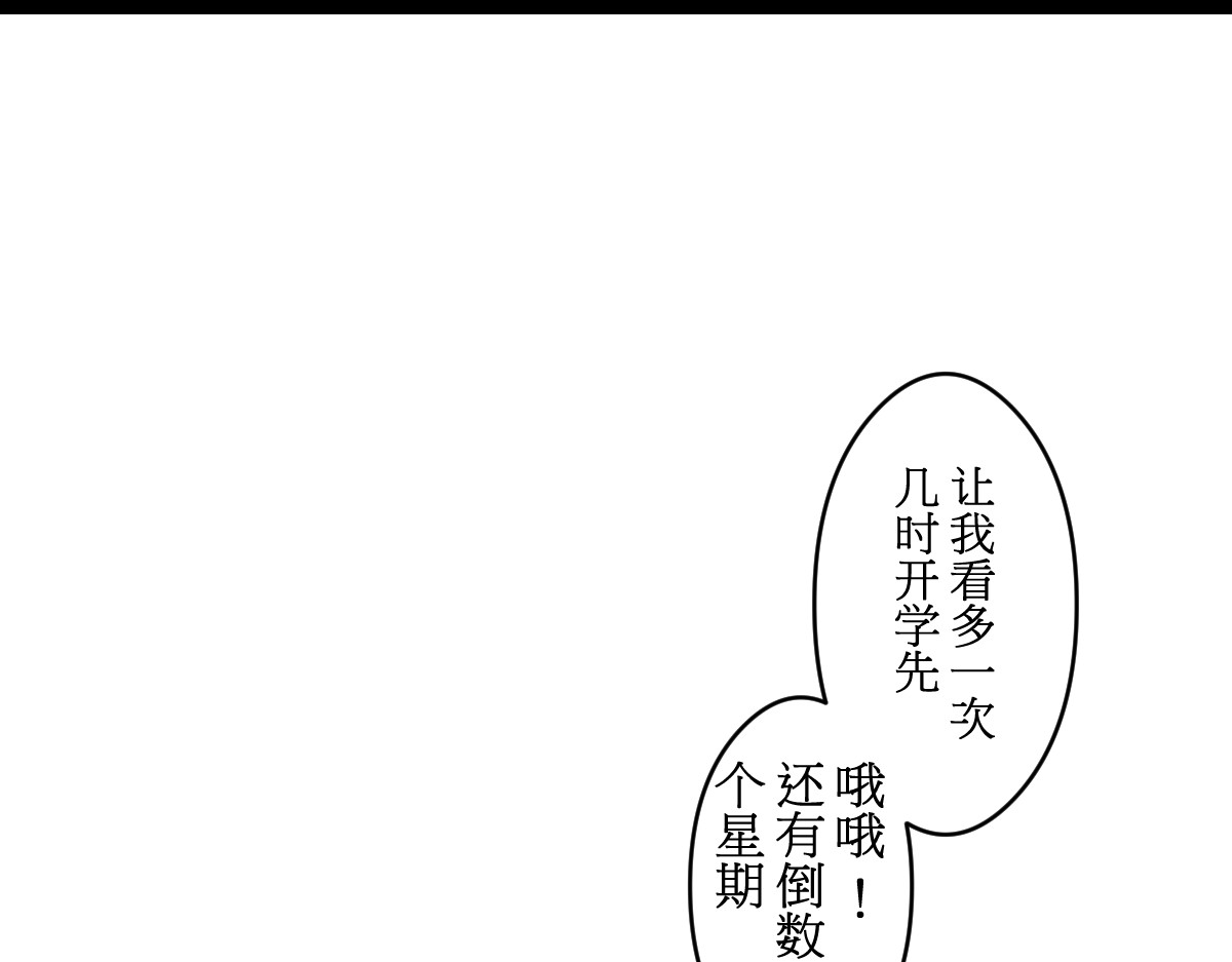 神约 06 手提电话响了?谁接？ 第38页