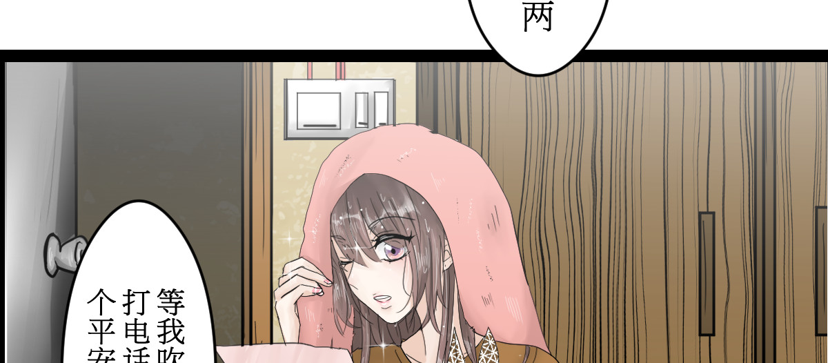 神约 06 手提电话响了?谁接？ 第39页