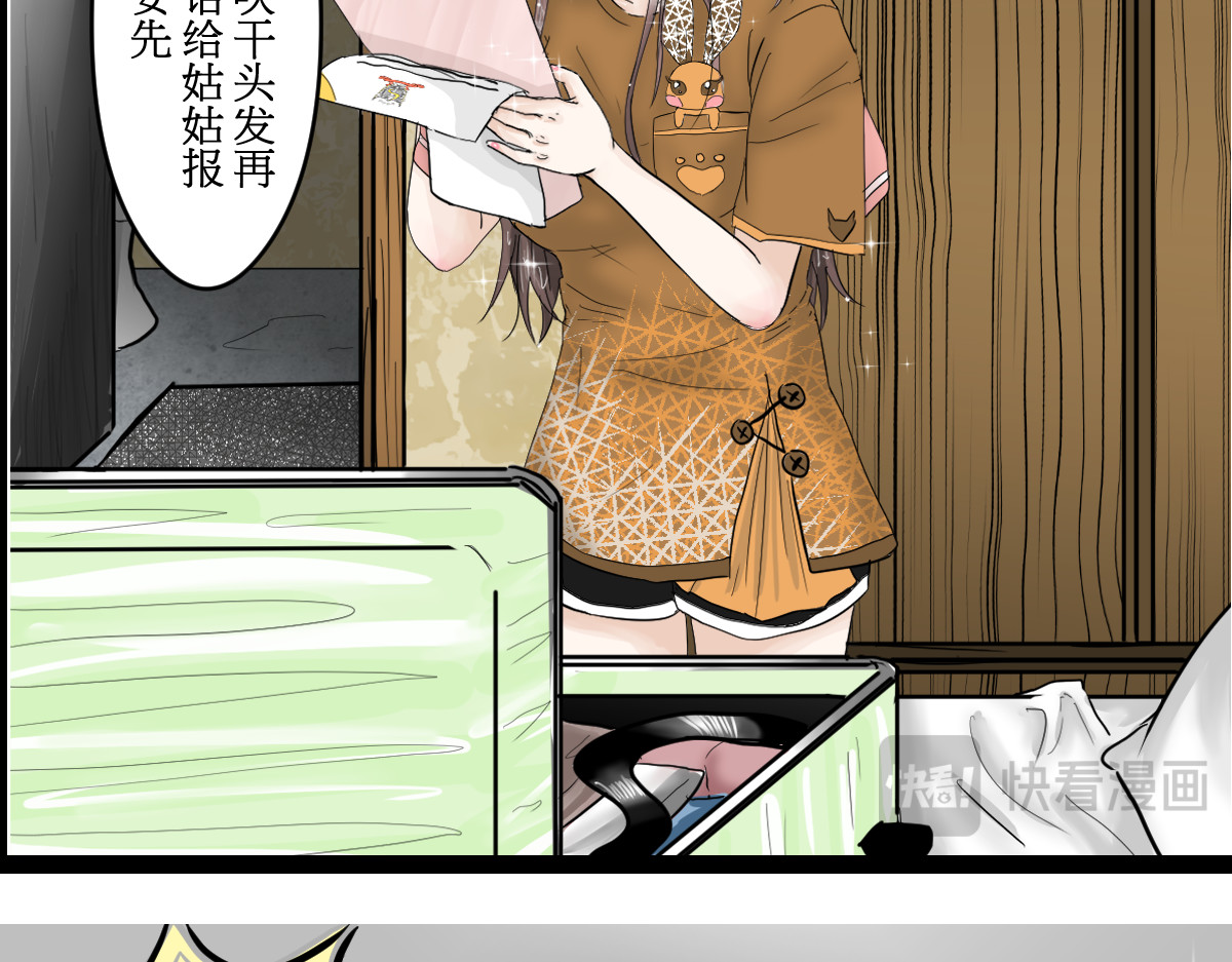 神约 06 手提电话响了?谁接？ 第40页