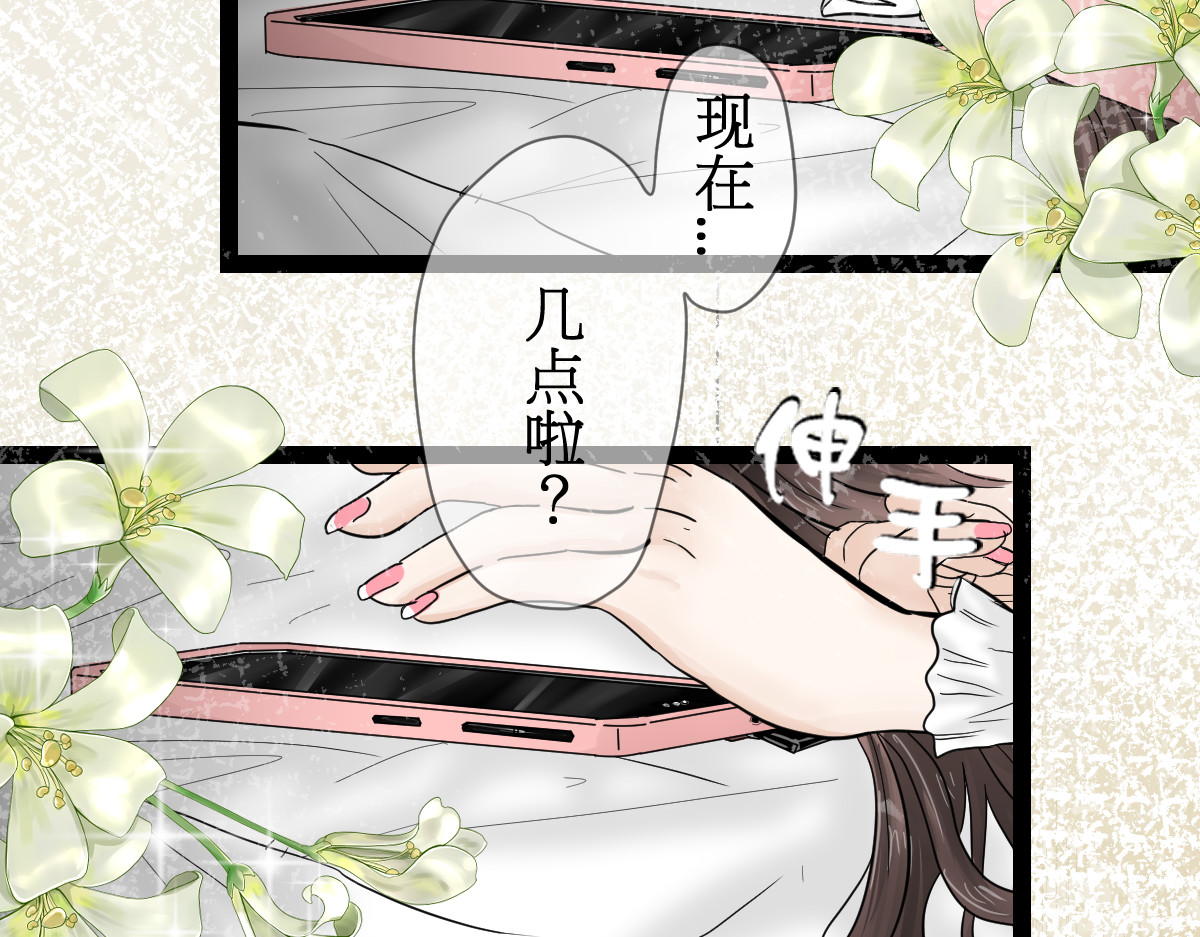 神约 06 手提电话响了?谁接？ 第5页