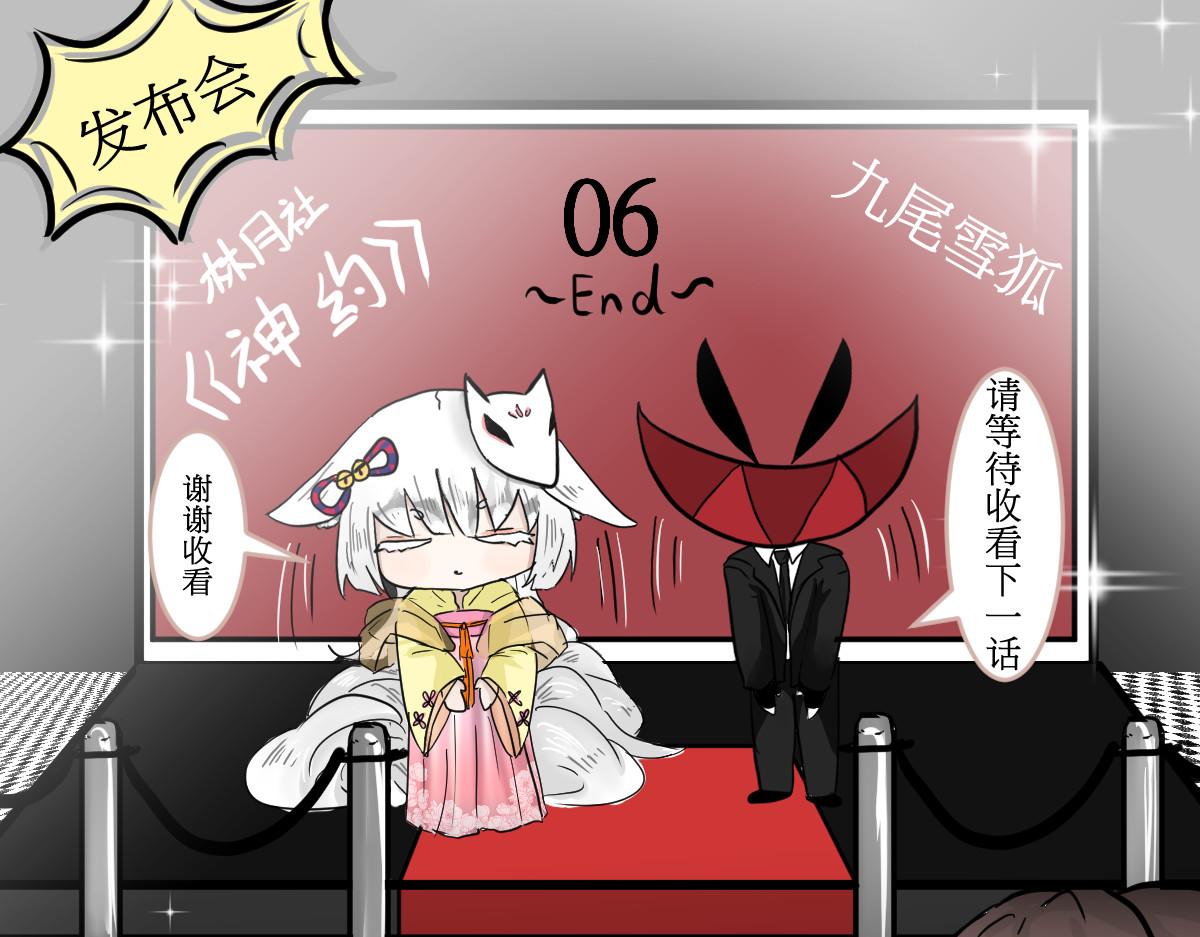 神约 06 手提电话响了?谁接？ 第41页