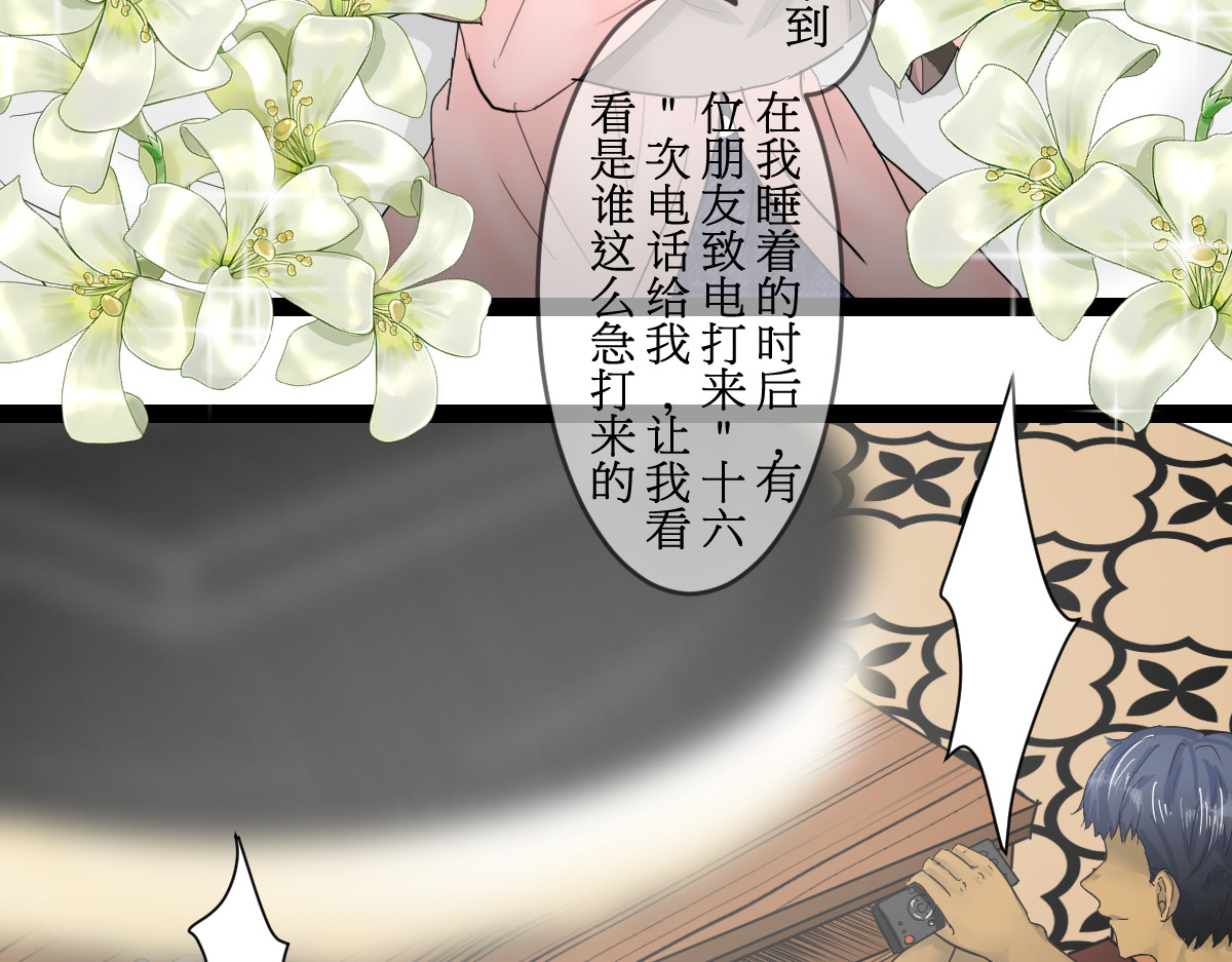 神约 06 手提电话响了?谁接？ 第8页