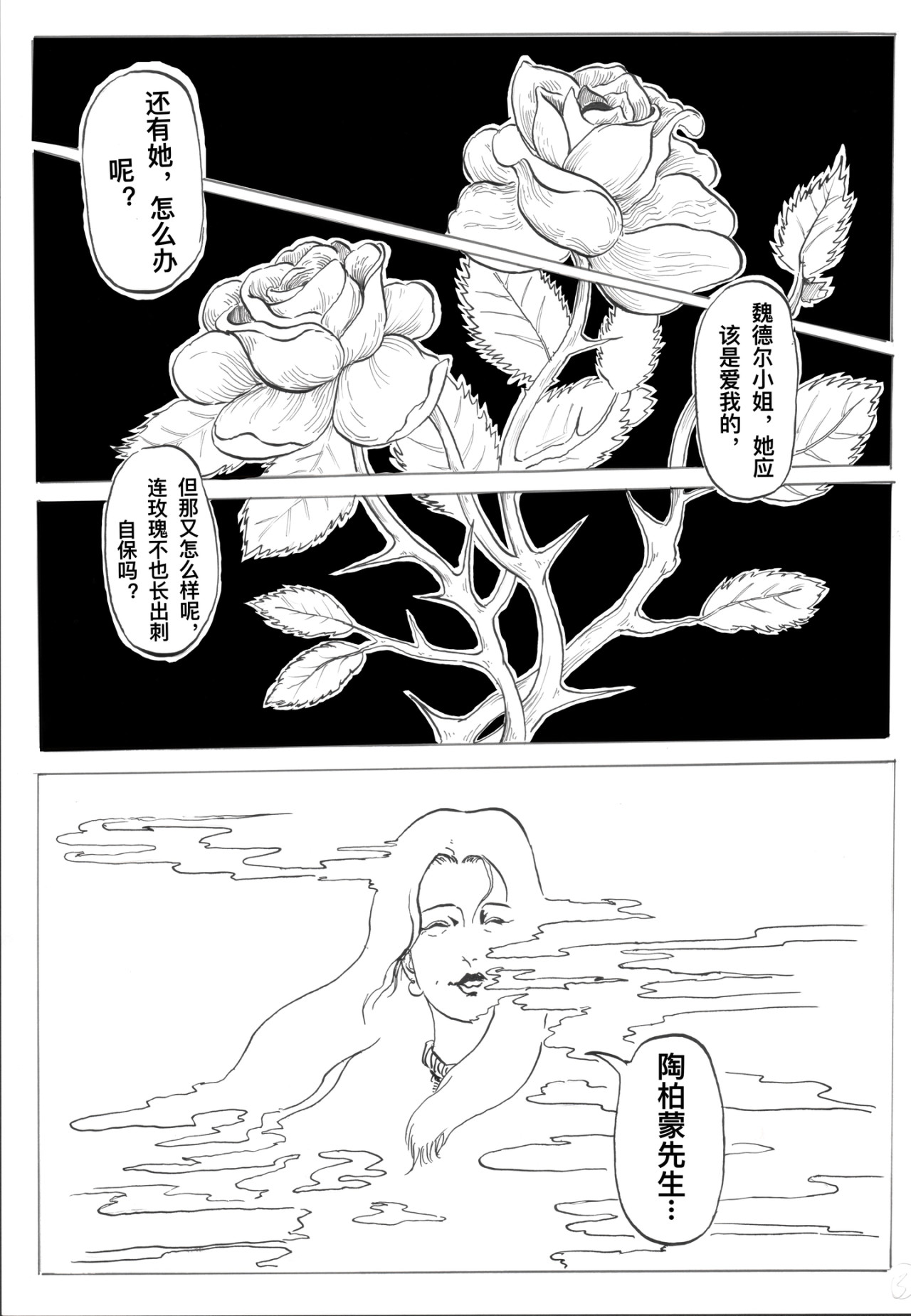 鸽子 第3页