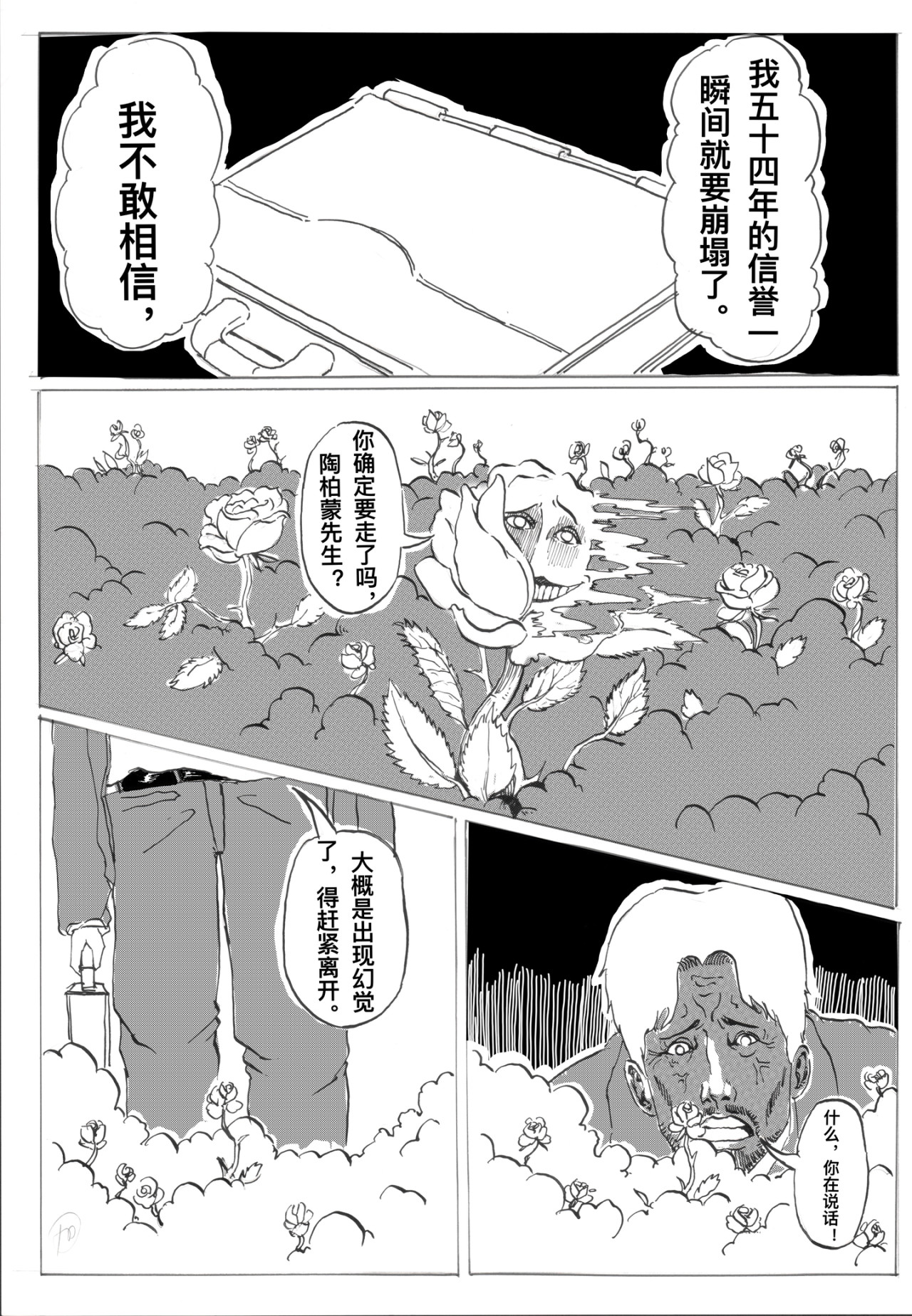 鸽子 鸽子 第10页