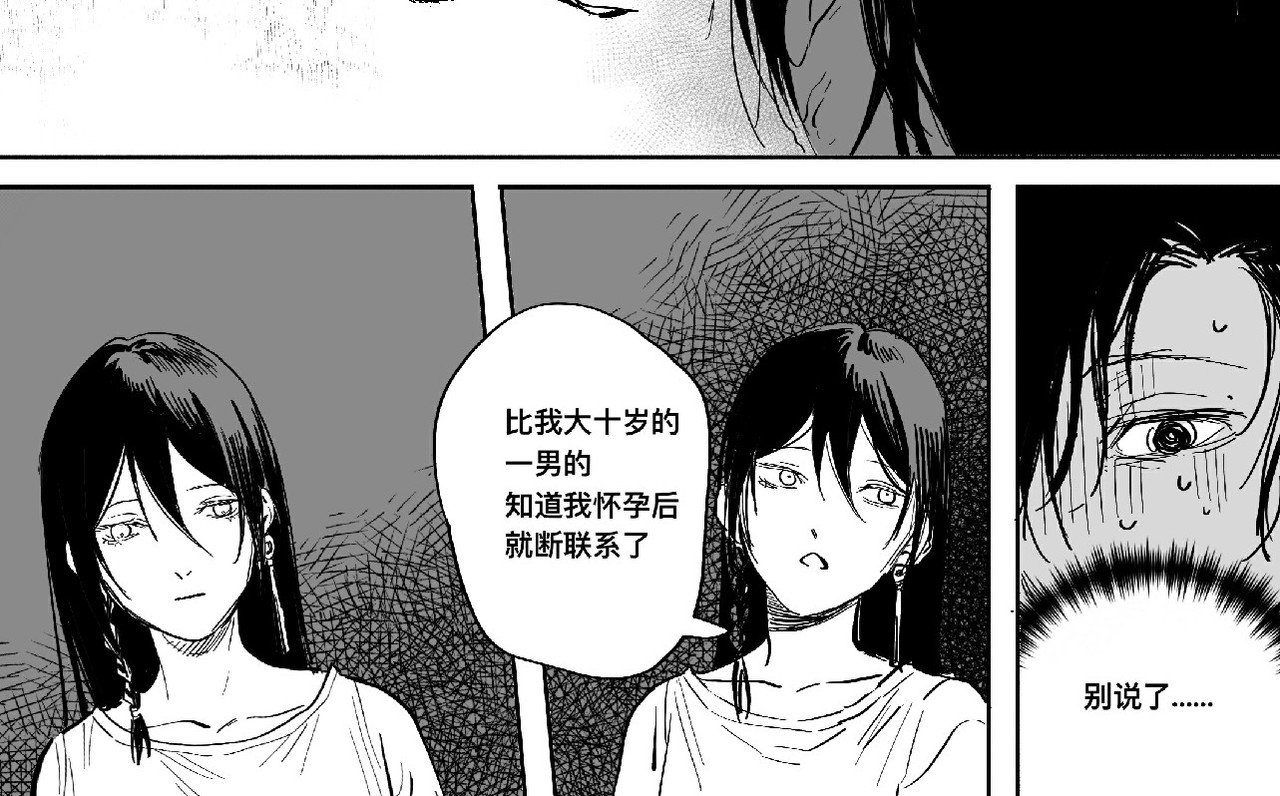 愚罪 开端 第24页