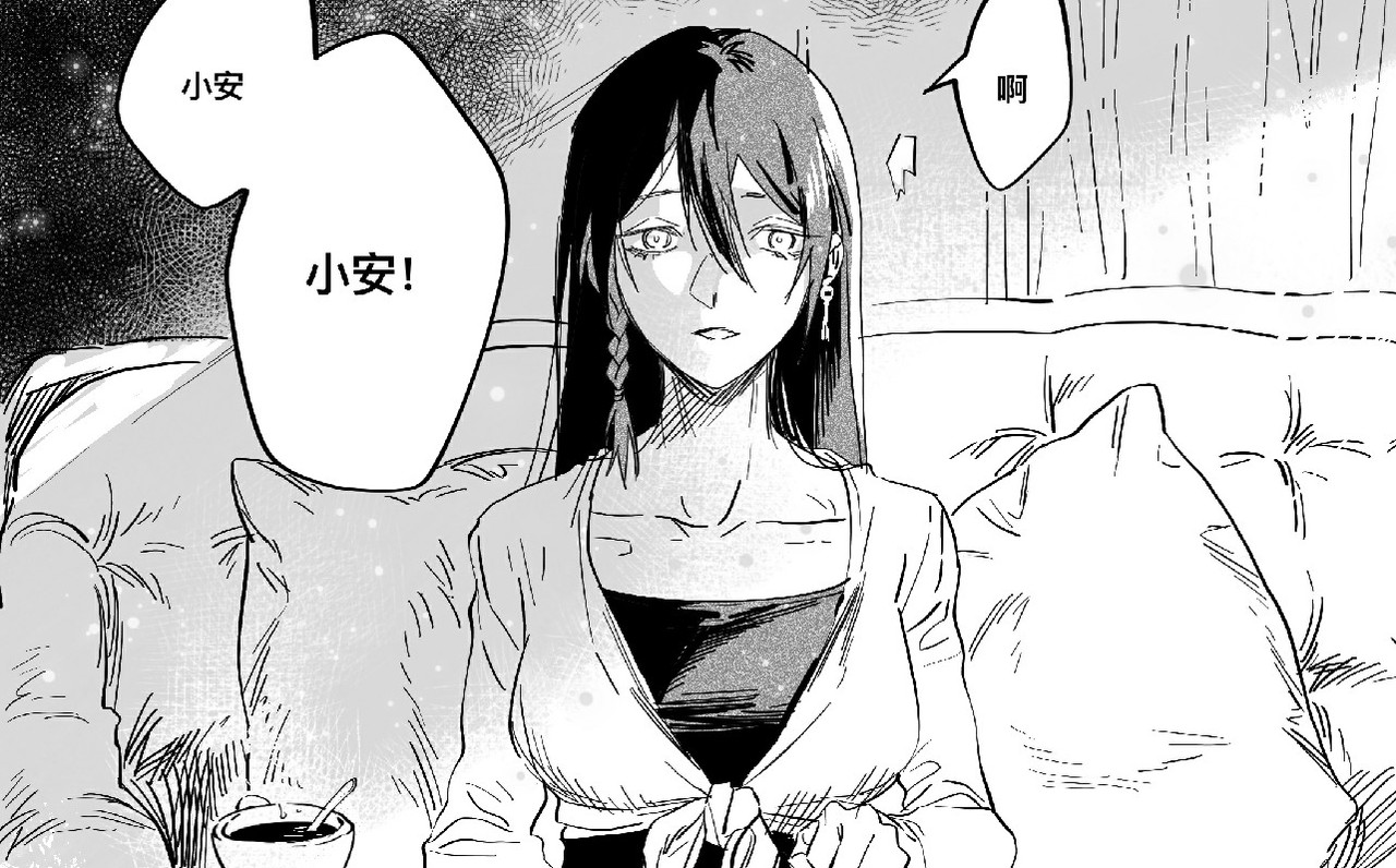 愚罪 第4页
