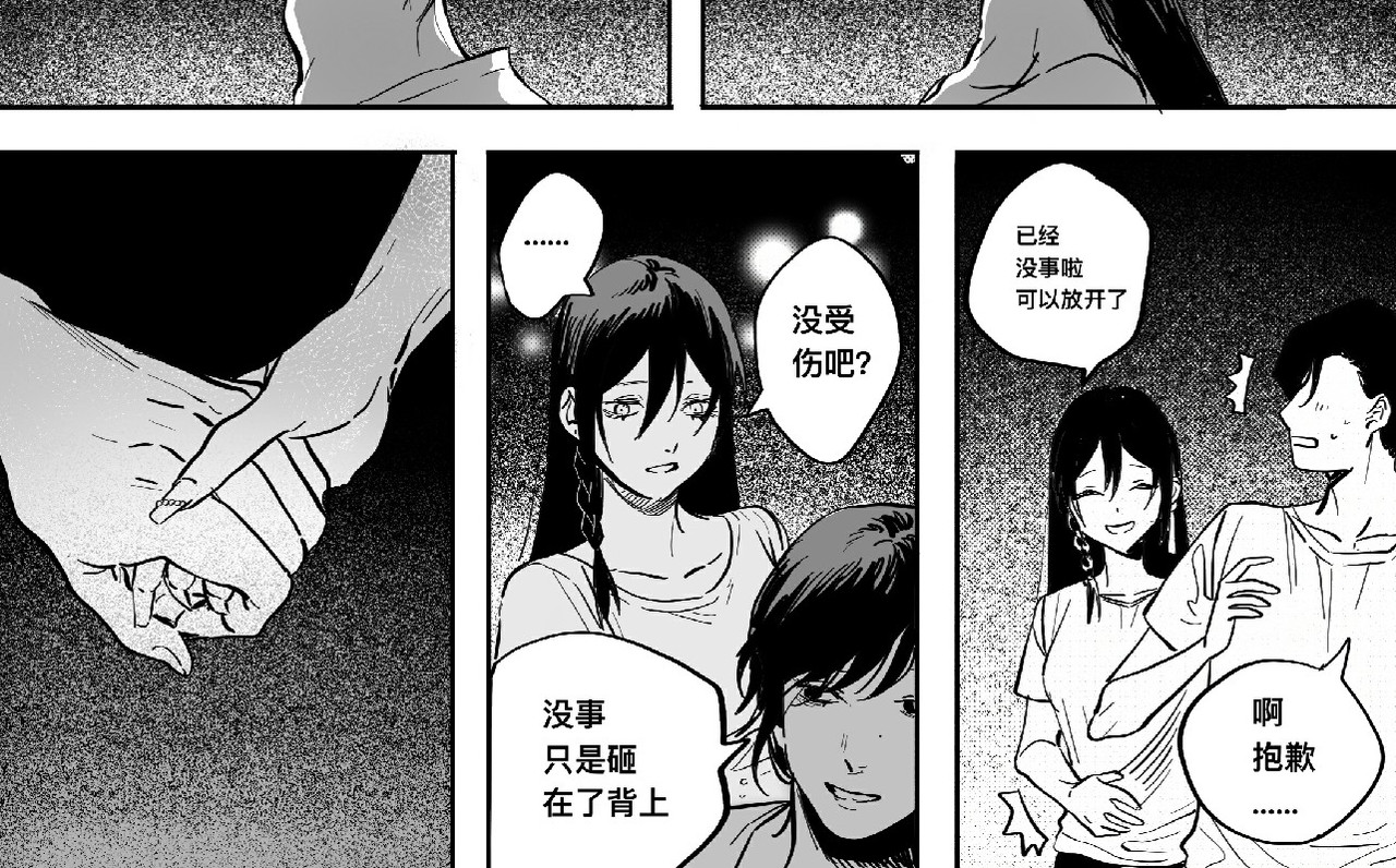 愚罪 开端 第34页