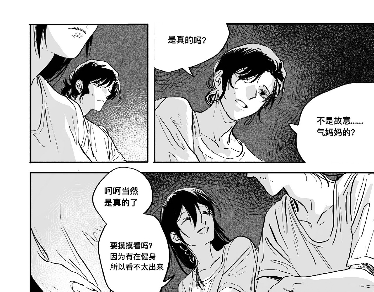 愚罪 开端 第35页