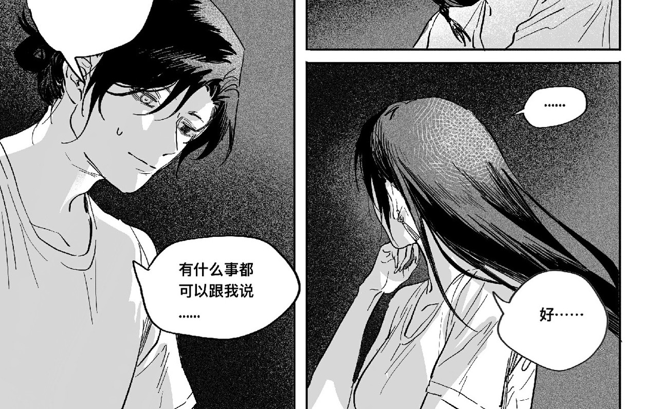愚罪 开端 第38页