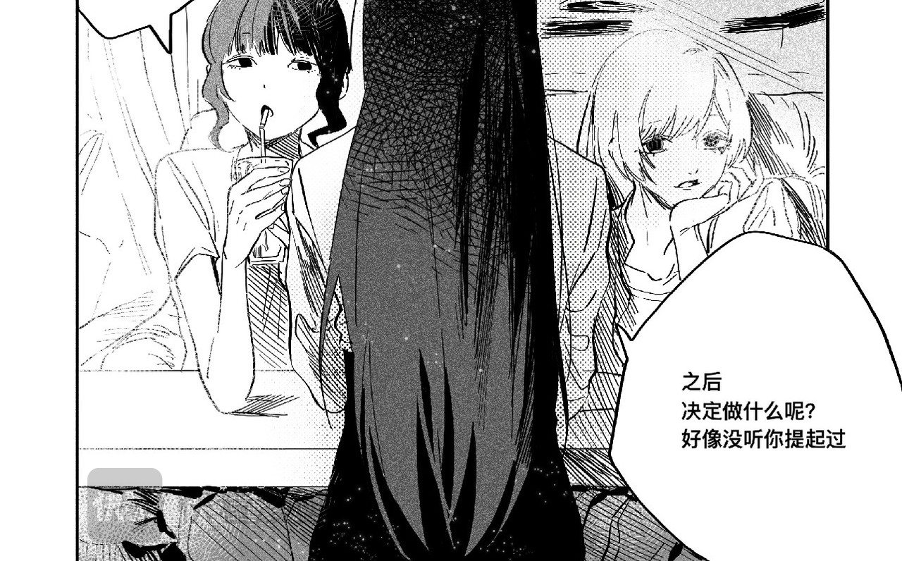 愚罪 第6页