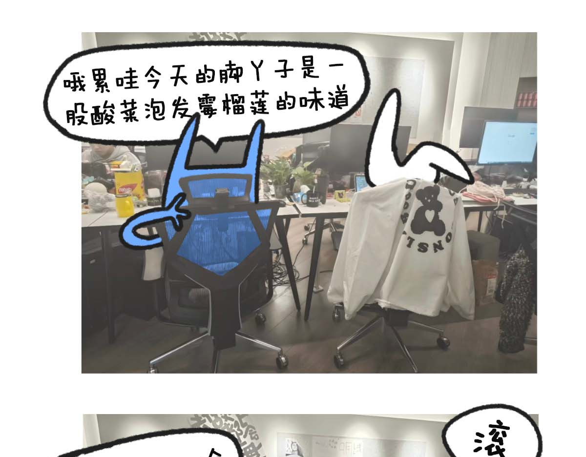 E癫园 卡哇哒——一只扁平尖锐的癫猫 第13页