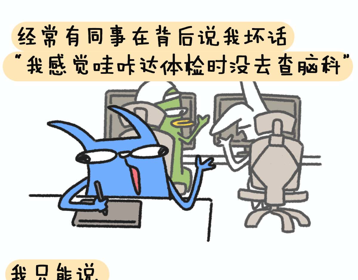 E癫园 卡哇哒——一只扁平尖锐的癫猫 第9页