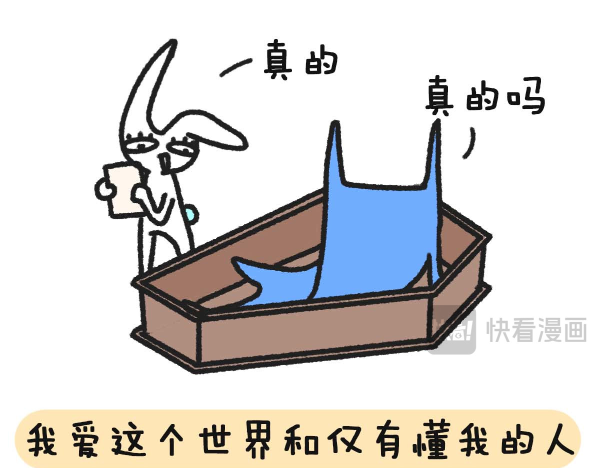 E癫园 这个世界不懂你很正常 第5页