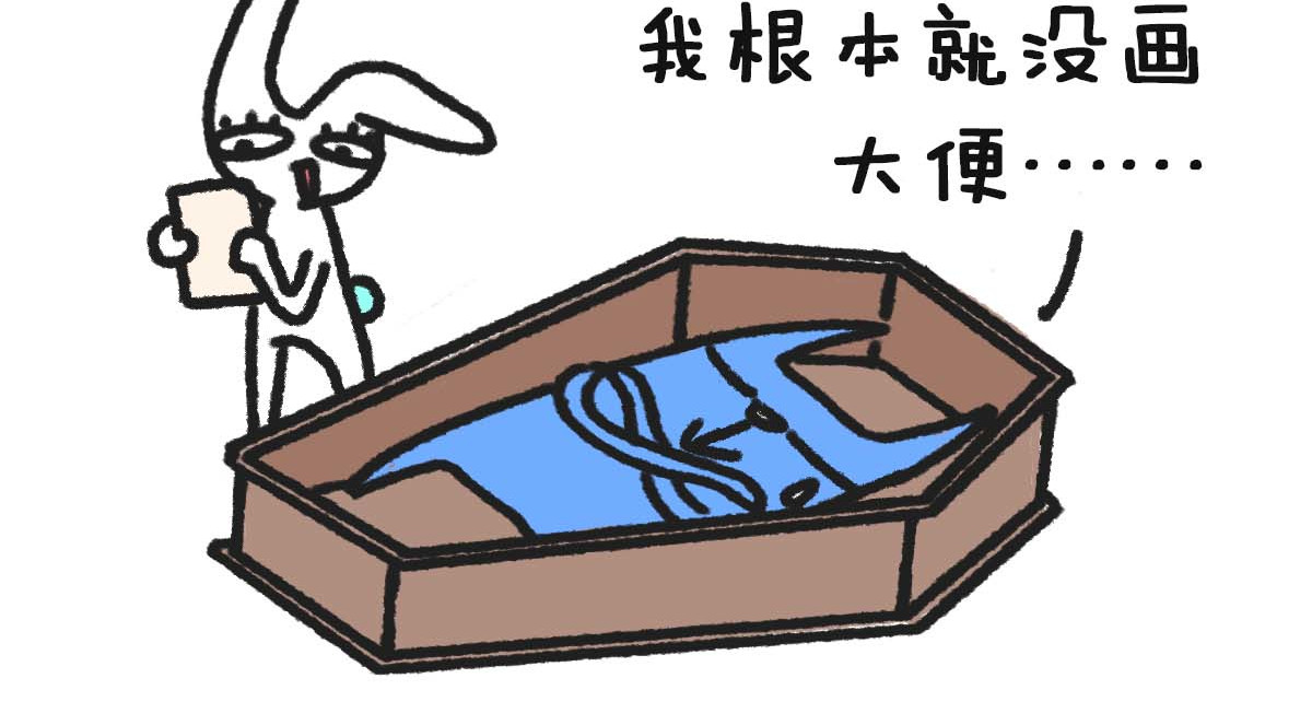 E癫园 这个世界不懂你很正常 第8页