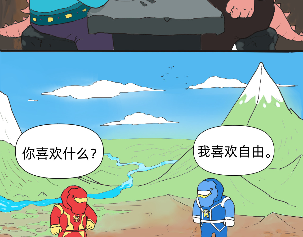 心之旅 第3页