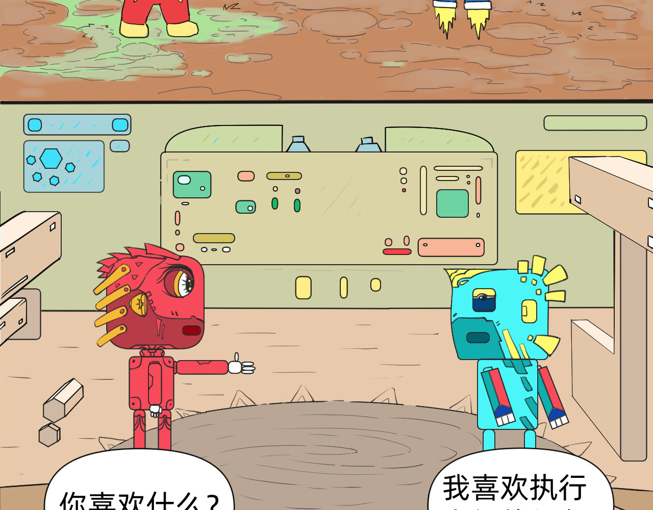 心之旅 第4页