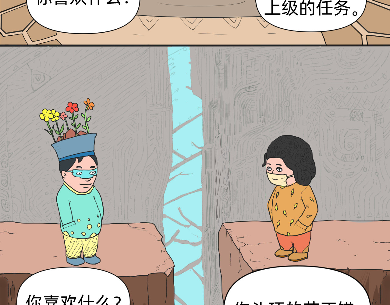 心之旅 第5页