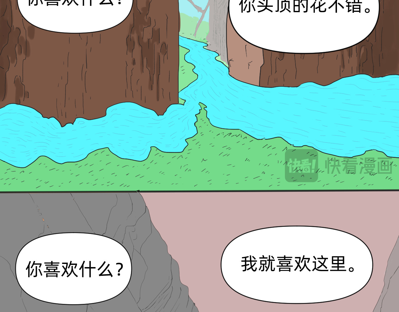 心之旅 第6页