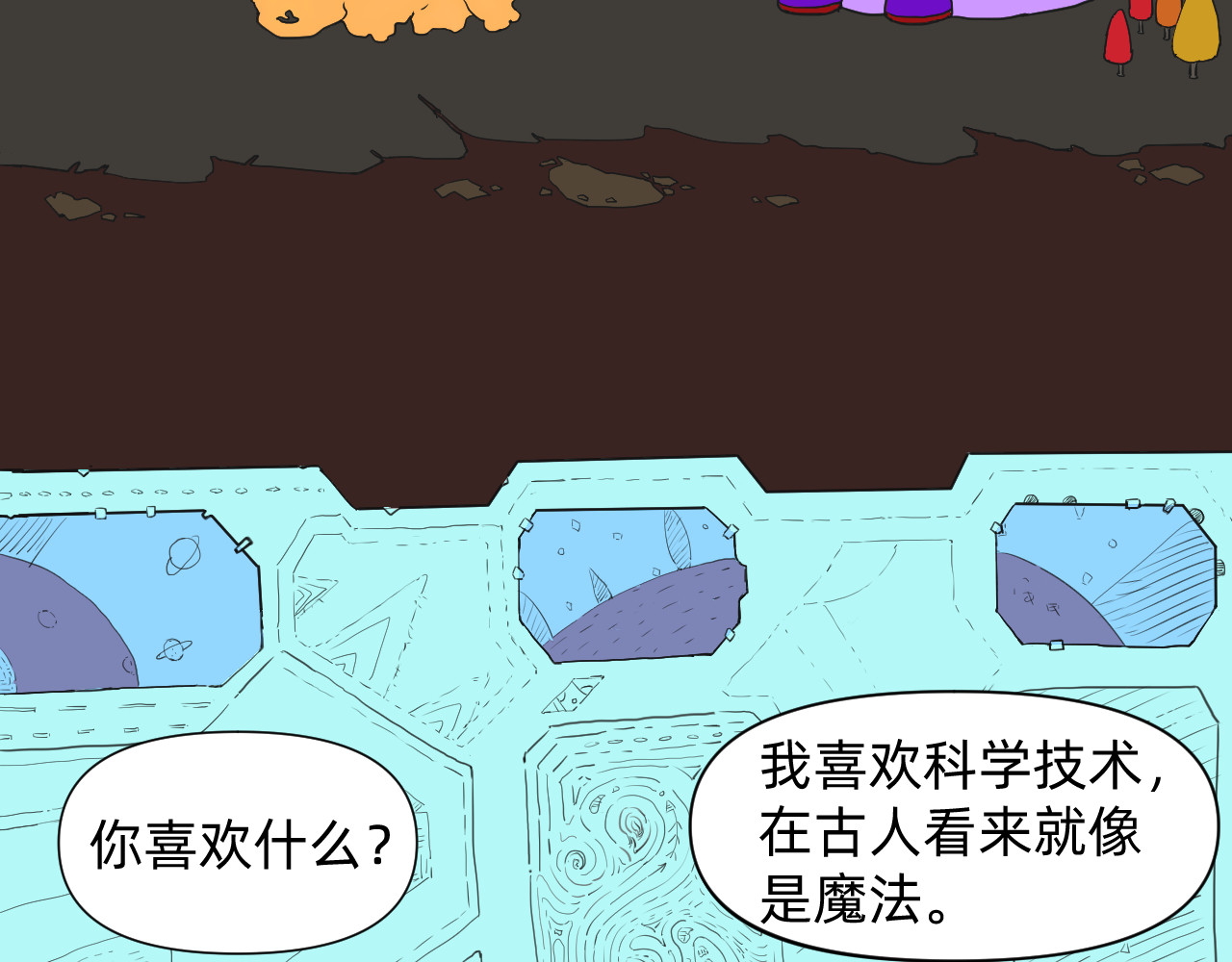 心之旅 第8页
