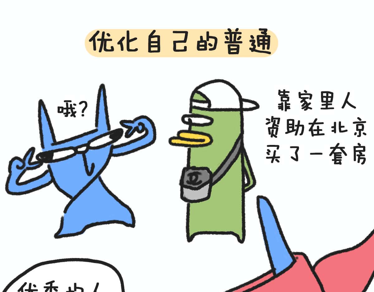 E癫园 悟了，把工作中学到的知识用来过年 第11页