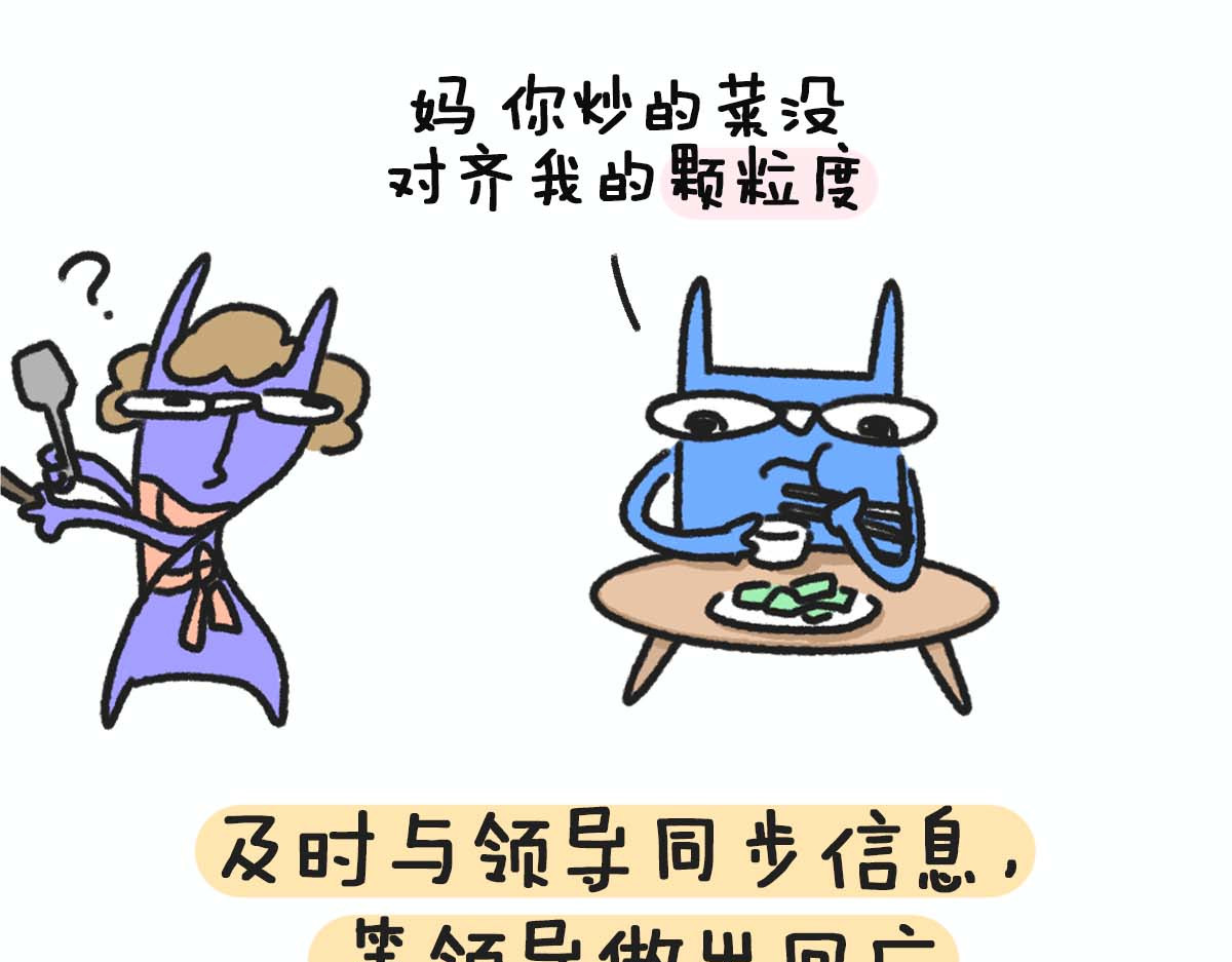 E癫园 悟了，把工作中学到的知识用来过年 第3页