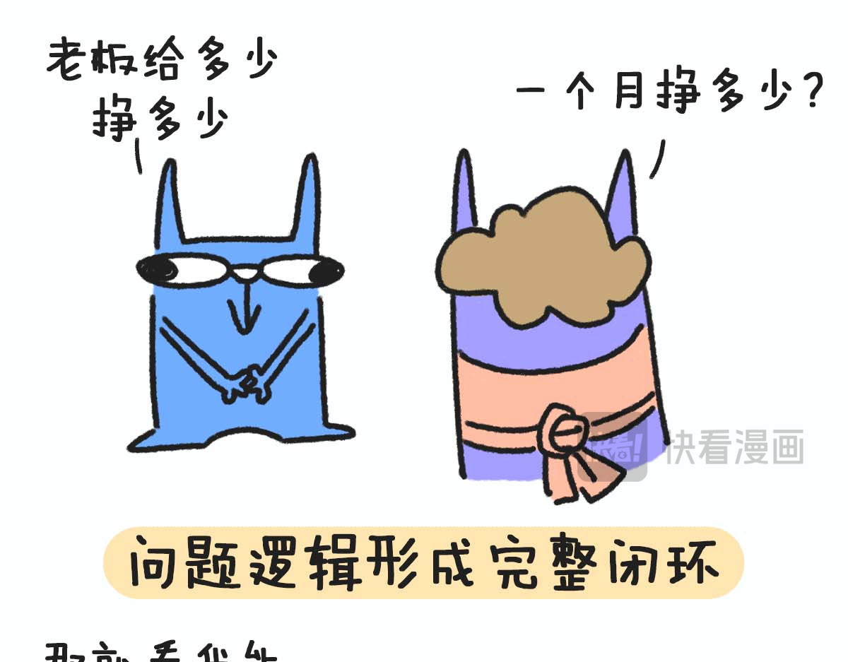 E癫园 悟了，把工作中学到的知识用来过年 第5页