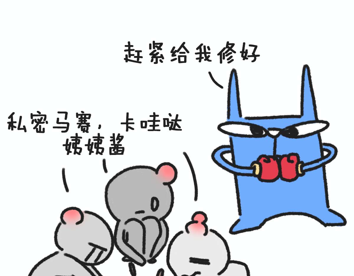 E癫园 悟了，把工作中学到的知识用来过年 第9页