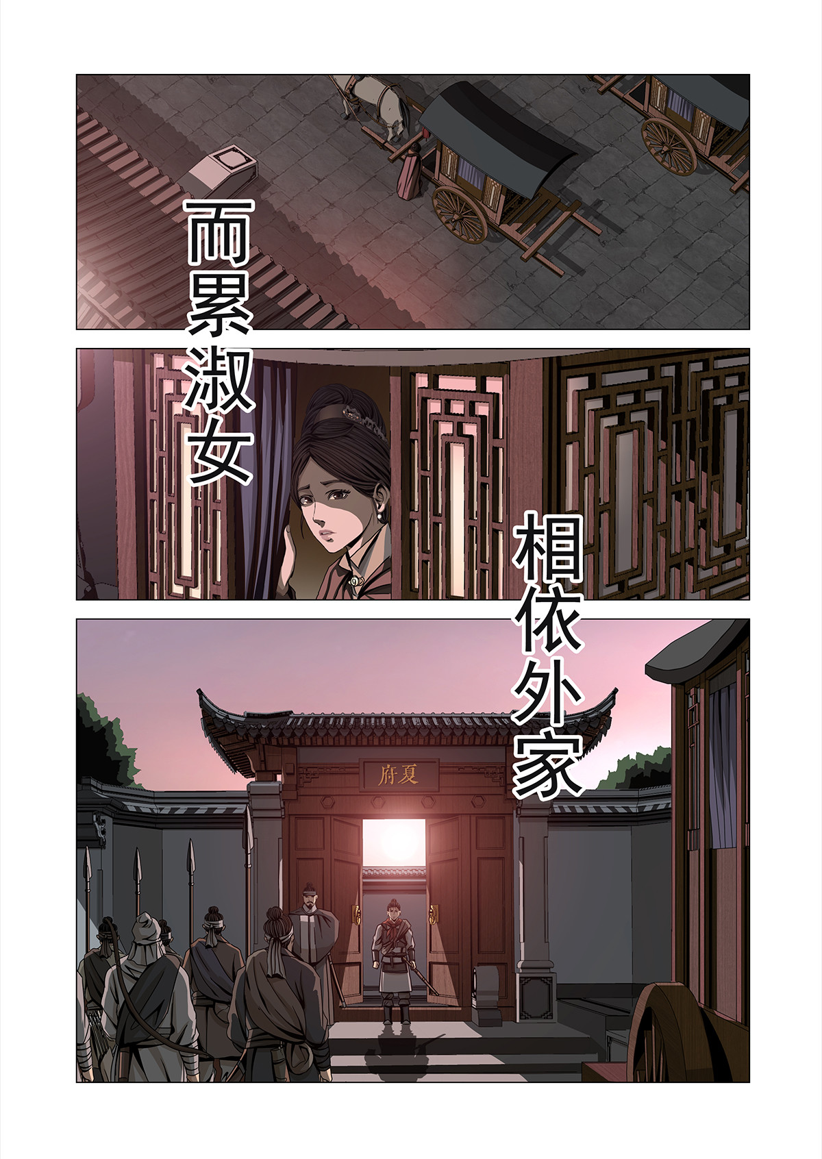 致端哥2 第6页