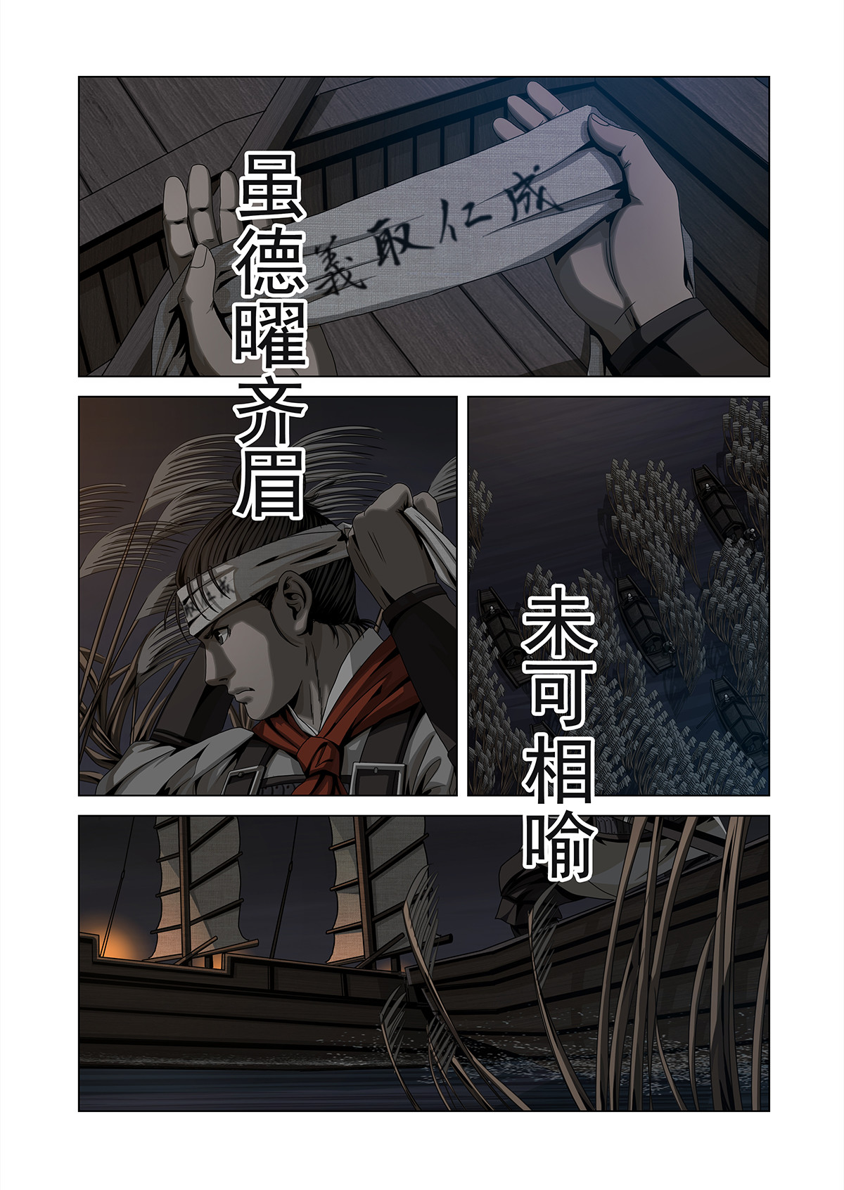 致端哥2 第8页