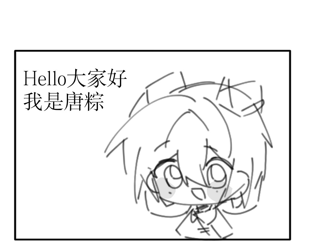 忆思红 关于我断更这件事 第1页