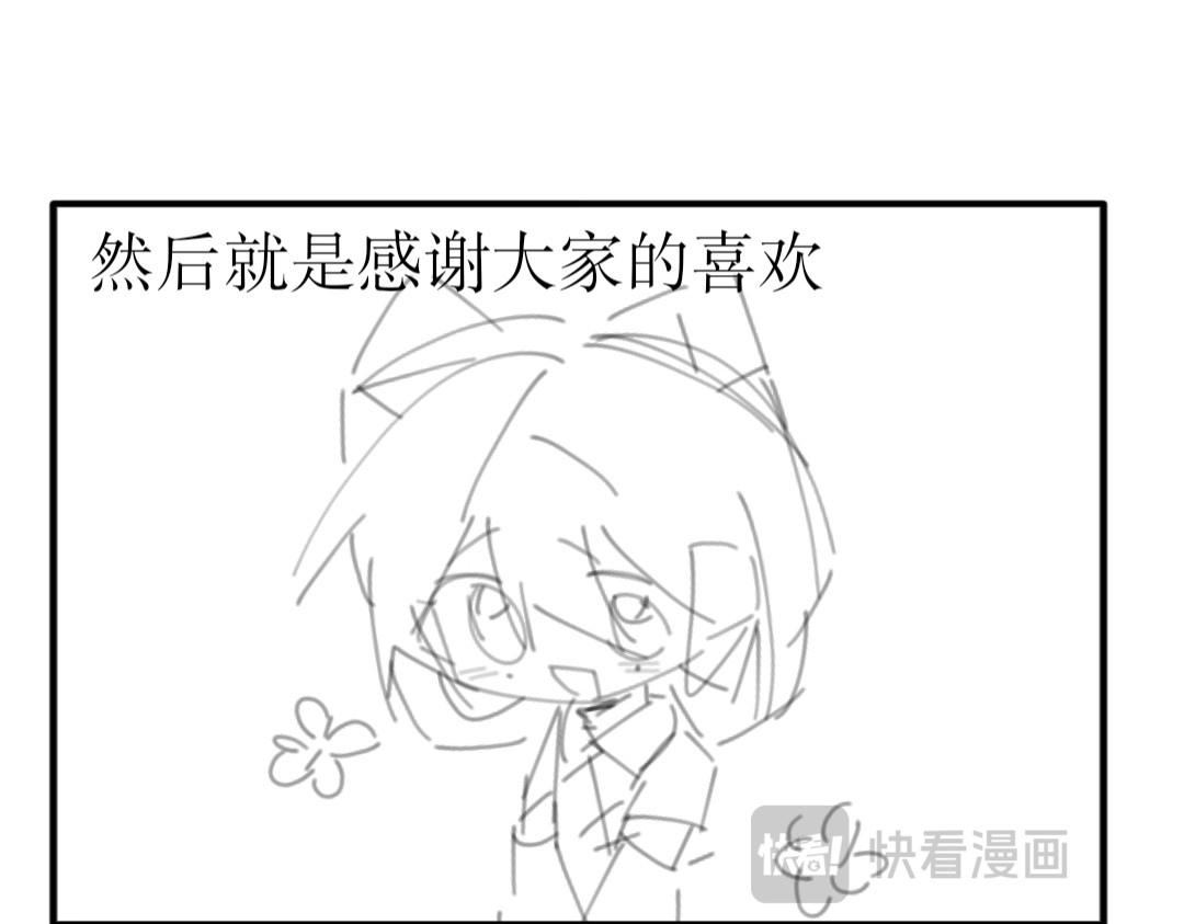 忆思红 关于我断更这件事 第4页