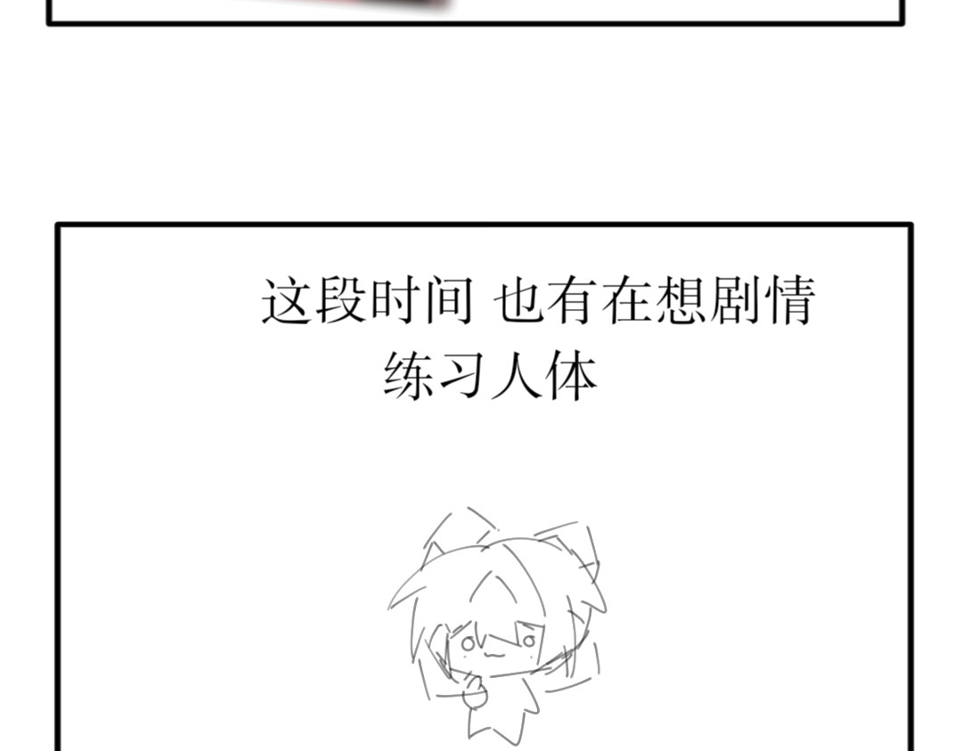 忆思红 关于我断更这件事 第8页